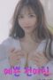 Pretty Ex-Girlfriend (2025) Pretty Ex-Girlfriend (2025)