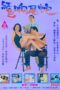 Sex Revenge (1993)